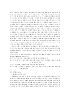 [한국사] 신간회의 창립 배경과 해체-4