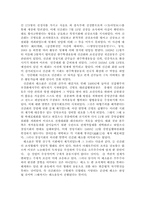 [한국사] 신간회의 창립 배경과 해체-5