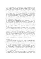 [한국사] 신간회의 창립 배경과 해체-6