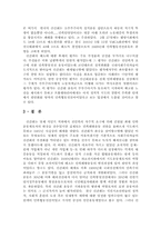 [한국사] 신간회의 창립 배경과 해체-7