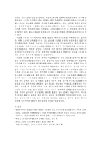 [한국사] 신간회의 창립 배경과 해체-8