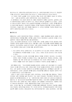 [한국사] 임시정부-2