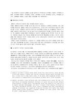 [한국사] 임시정부-3