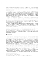 [한국사] 임시정부-4