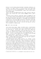 [한국사] 임시정부-6