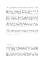 영국의 펍과 음주문화-6