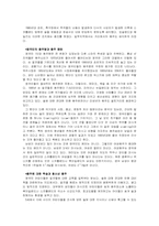 영국의 펍과 음주문화-8