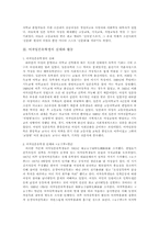 한국사논문 레포트-2
