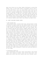 한국사논문 레포트-3