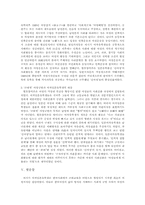 한국사논문 레포트-4