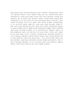 한국사논문 레포트-5
