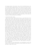 한국사논문 레포트-7