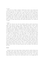 한국사논문 레포트-9