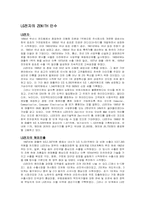 [국제경영] LG전자의 Zenith인수-1