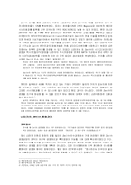 [국제경영] LG전자의 Zenith인수-9