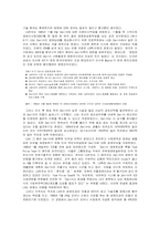 [국제경영] LG전자의 Zenith인수-10