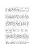 [국제경영] LG전자의 Zenith인수-11