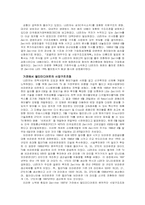 [국제경영] LG전자의 Zenith인수-12