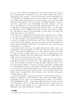 [국제경영] LG전자의 Zenith인수-13