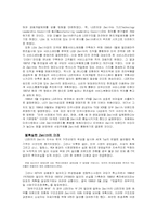 [국제경영] LG전자의 Zenith인수-14