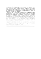 [국제경영] LG전자의 Zenith인수-15