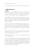 [국제경영사례] LG전자의 인도시장진출 배경-4
