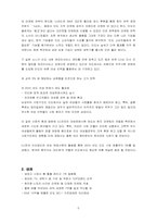 [국제경영사례] LG전자의 인도시장진출 배경-5
