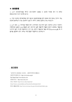 [국제경영사례] LG전자의 인도시장진출 배경-6