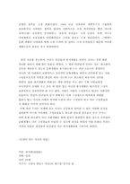 [노사문제] 최저생계비-2