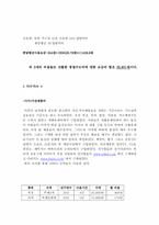 [노사문제] 최저생계비-14