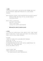 [노사문제] 최저생계비-20