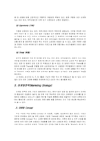 [사업계획서] 레져와 숙박을 겸비한 테마하우스 사업계획서-8
