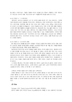 [사업계획서] 레져와 숙박을 겸비한 테마하우스 사업계획서-12