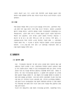 두산중공업 사내커뮤니케이션 실패 사례-2