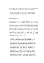 두산중공업 사내커뮤니케이션 실패 사례-8