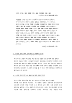 두산중공업 사내커뮤니케이션 실패 사례-10