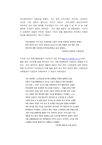 두산중공업 사내커뮤니케이션 실패 사례-11