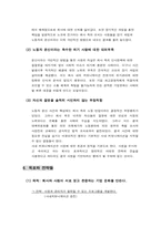 두산중공업 사내커뮤니케이션 실패 사례-13