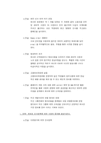 두산중공업 사내커뮤니케이션 실패 사례-14
