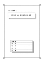 [경상] 인간답게 사는 최저생계비-1