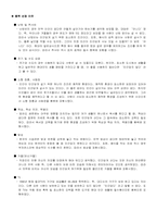 [경상] 인간답게 사는 최저생계비-10