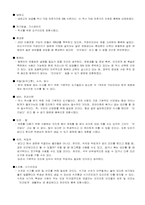 [경상] 인간답게 사는 최저생계비-11