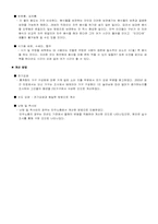 [경상] 인간답게 사는 최저생계비-12