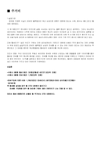 [경상] 인간답게 사는 최저생계비-13