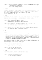 [경상] 인간답게 사는 최저생계비-16