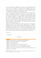 [해외직접투자] 인켈의 영국 해외직접투자-2