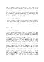 [해외직접투자] 인켈의 영국 해외직접투자-6