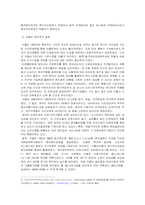 [해외직접투자] 인켈의 영국 해외직접투자-7
