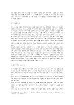 [해외직접투자] 인켈의 영국 해외직접투자-9