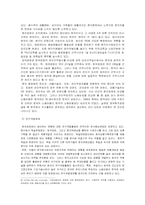 [해외직접투자] 인켈의 영국 해외직접투자-10